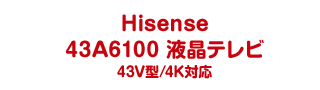 Hisense 43A6100 ter 43V^/4KΉ