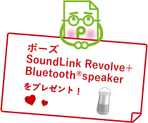 {[Y  SoundLink Revolve+  BluetoothRspeaker v[gI