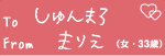 To@܂@From@܂肦iE33΁j