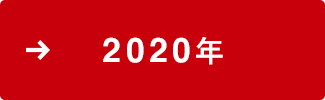 2020N