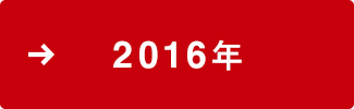 2016N