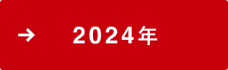 2024N