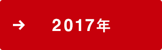 2017�N