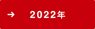 2022�N
