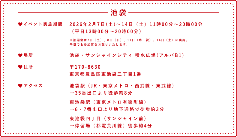 �r�� �C�x���g���{���� 2026�N2��7��(�y)�`14���i�y�j11��00���`20��00���i����13��00���`20��00���j�����I���7���i�y�j�A8���i���j�A11���i���E�j�j�A14���i�y�j�Ɏ��{�B�����ł��Q���܂����z�肢�����܂��B �ꏊ �r�܁E�T���V���C���V�e�B �����L��(�A���pB1) �Z�� ��170-8630 �����s�L���擌�r�܎O����1�� �A�N�Z�X �r�܉w�iJR�E�������g���E�������E�������j��35�ԏo�����k����8�� ���r�܉w�i�������g���L�y�����j��6�E7�ԏo�����n���ʘH�œk����3�� ���r�܎l���ځi�T���V���C���O�j���◯��i�s�d�r����j�k����4��